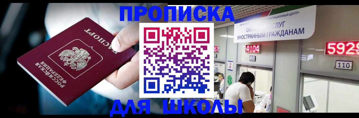 временная регистрация гарантия в Апрелевке