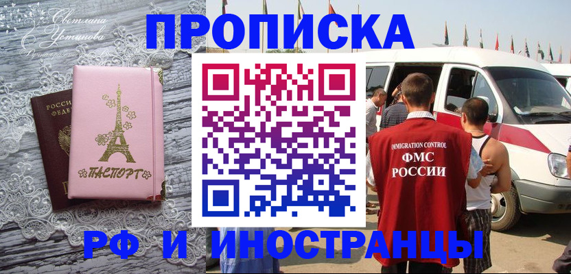 прописка поиск в Апрелевке