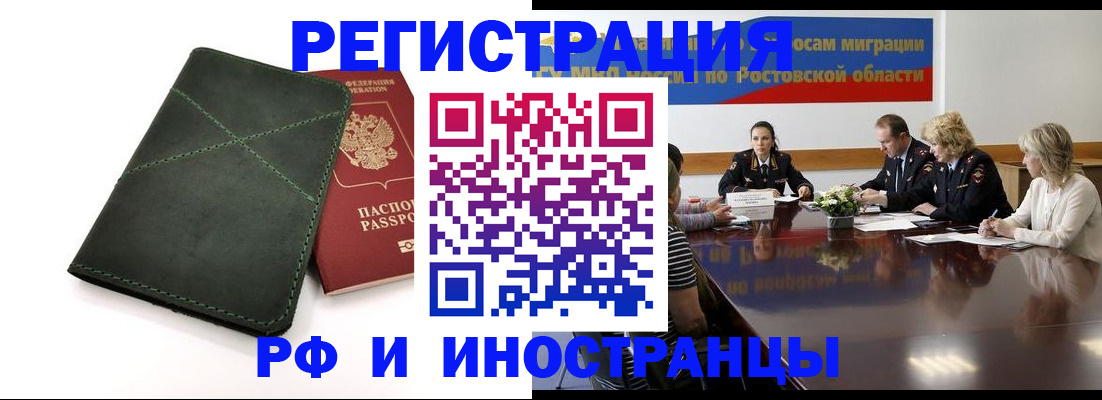 где прописаться в Апрелевке