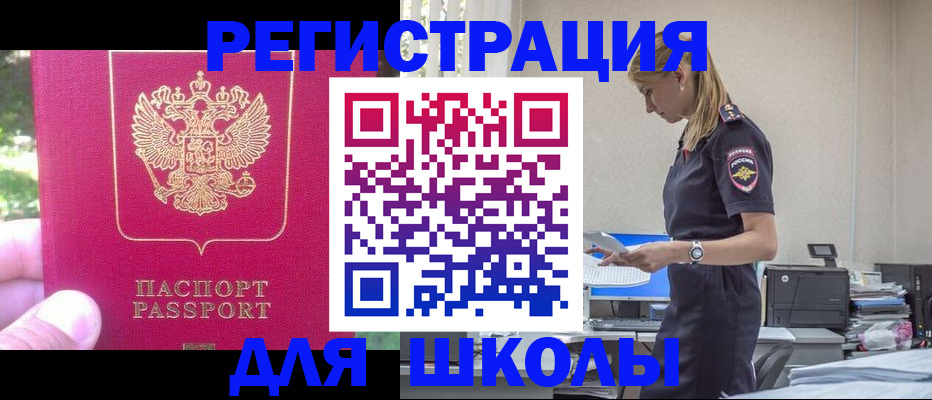 купить прописку в Апрелевке