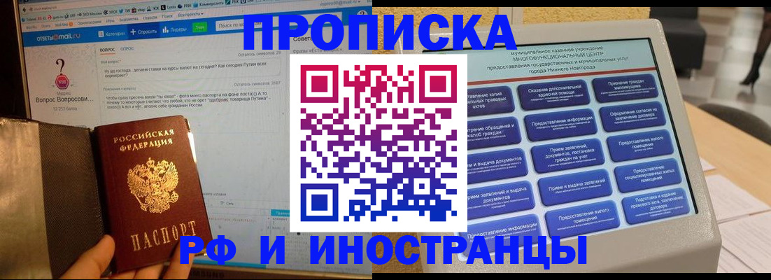 временная регистрация надежно в Апрелевке