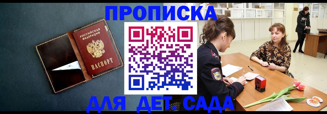 временная регистрация гарантия в Апрелевке